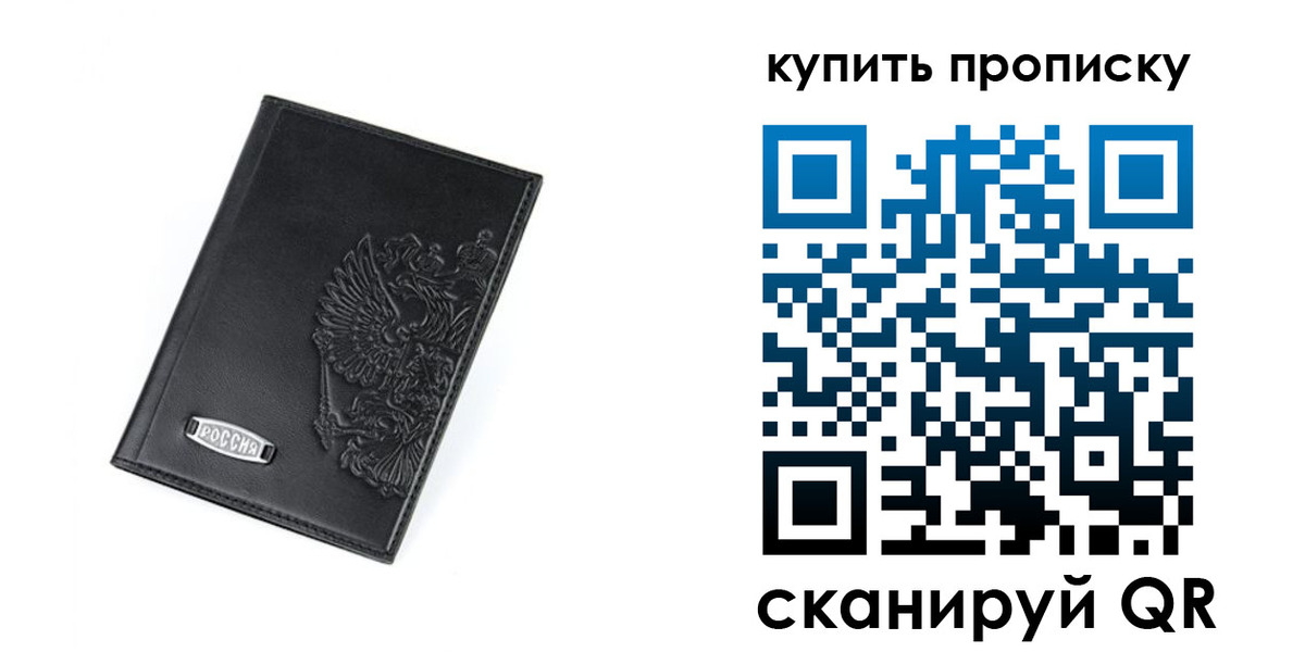 прописка для военкомата в Кропоткине