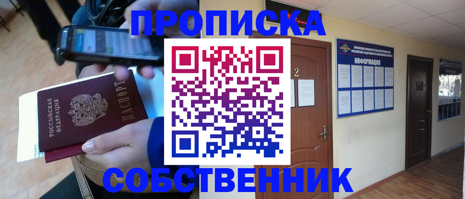 временная регистрация законно в Кропоткине
