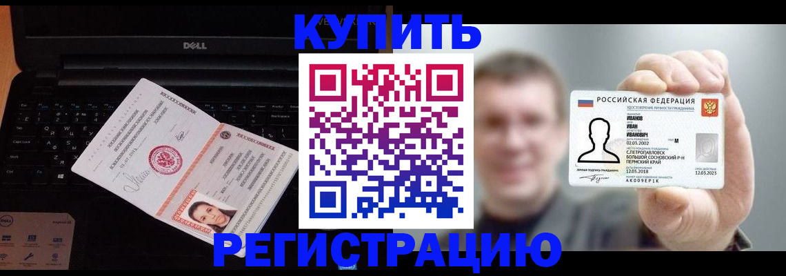 регистрация для дет. сада в Кропоткине