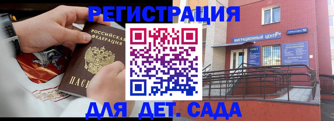прописка в квартире в Кропоткине